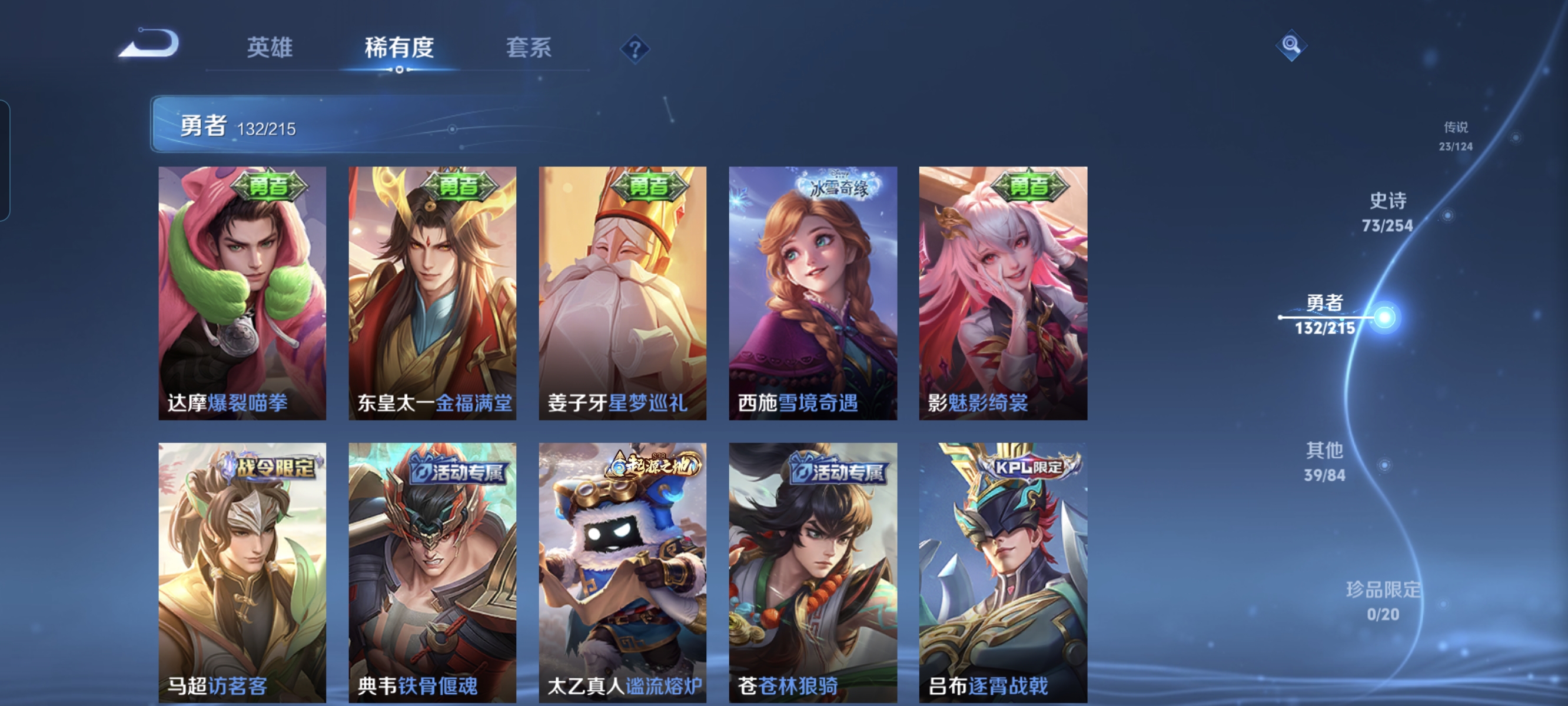 WZCMW3248339王者荣耀账号详情图12