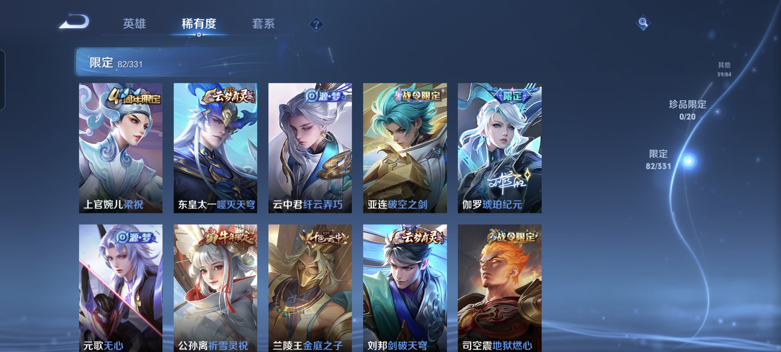 WZCMW3248339王者荣耀账号详情图13