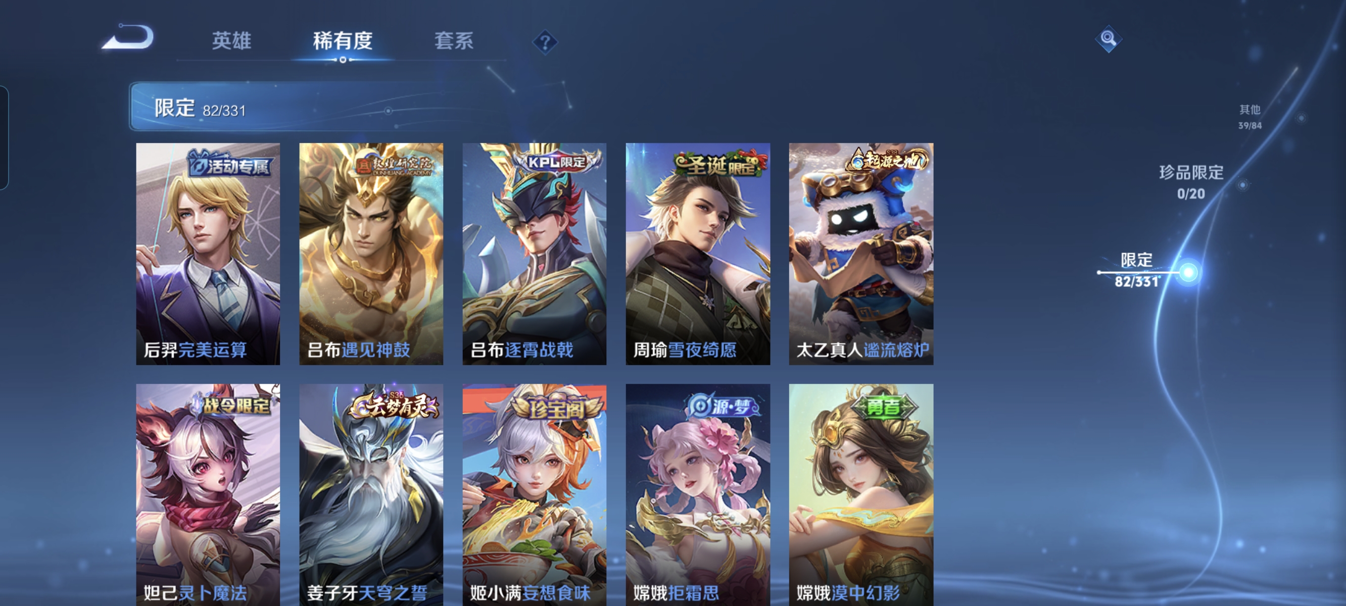 WZCMW3248339王者荣耀账号详情图14