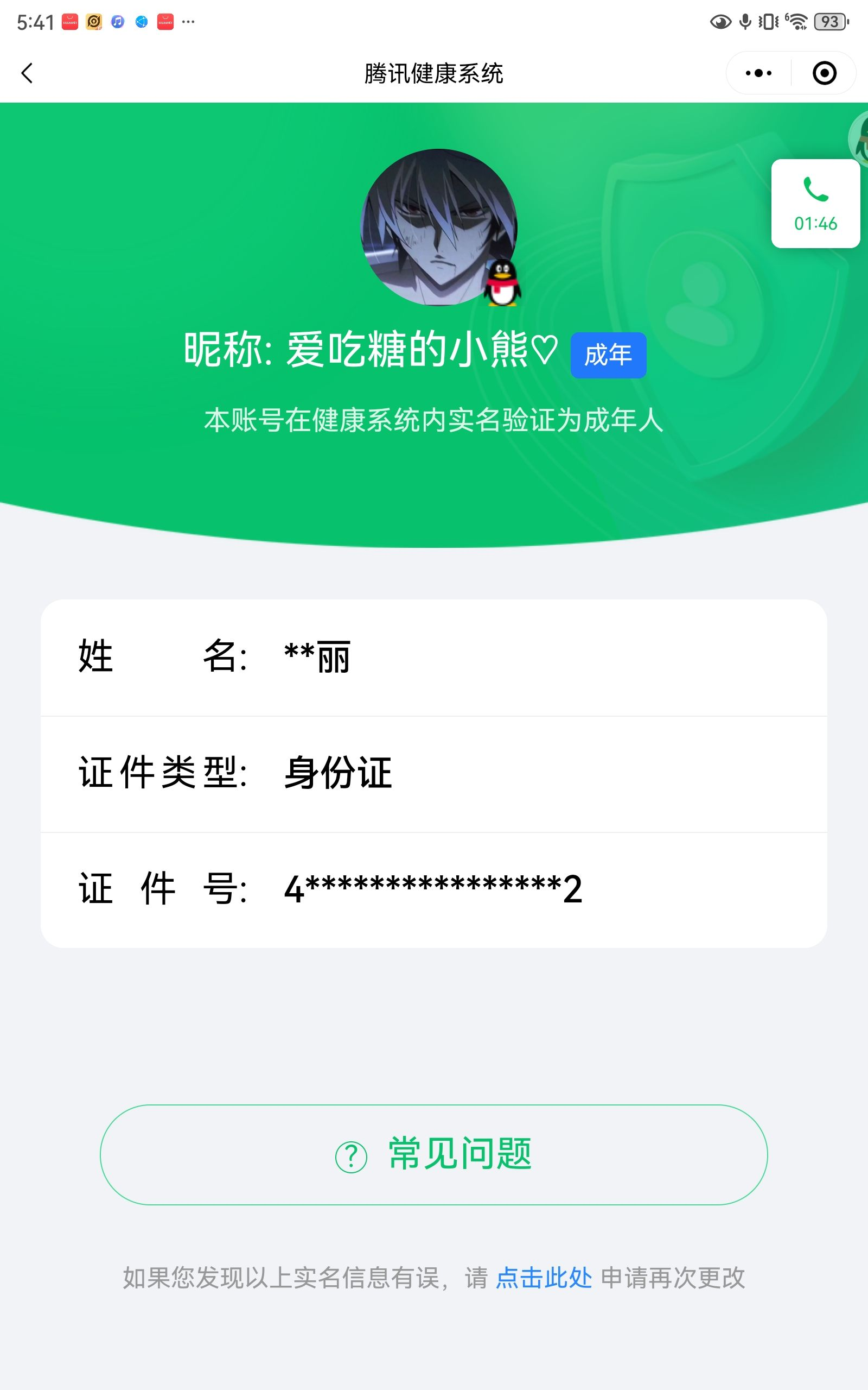 WZQM3190591王者荣耀账号详情图19