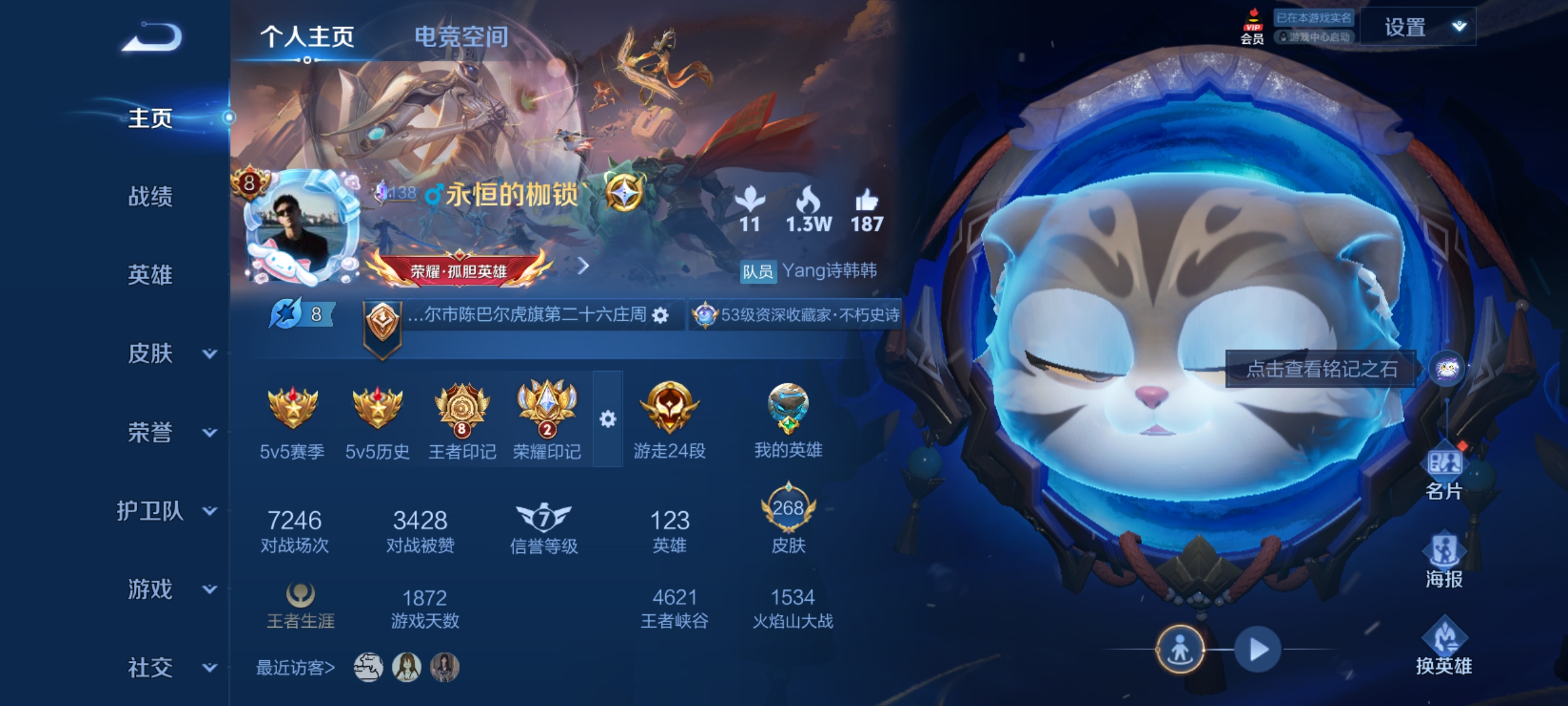 WZQM3183710王者荣耀账号详情图2