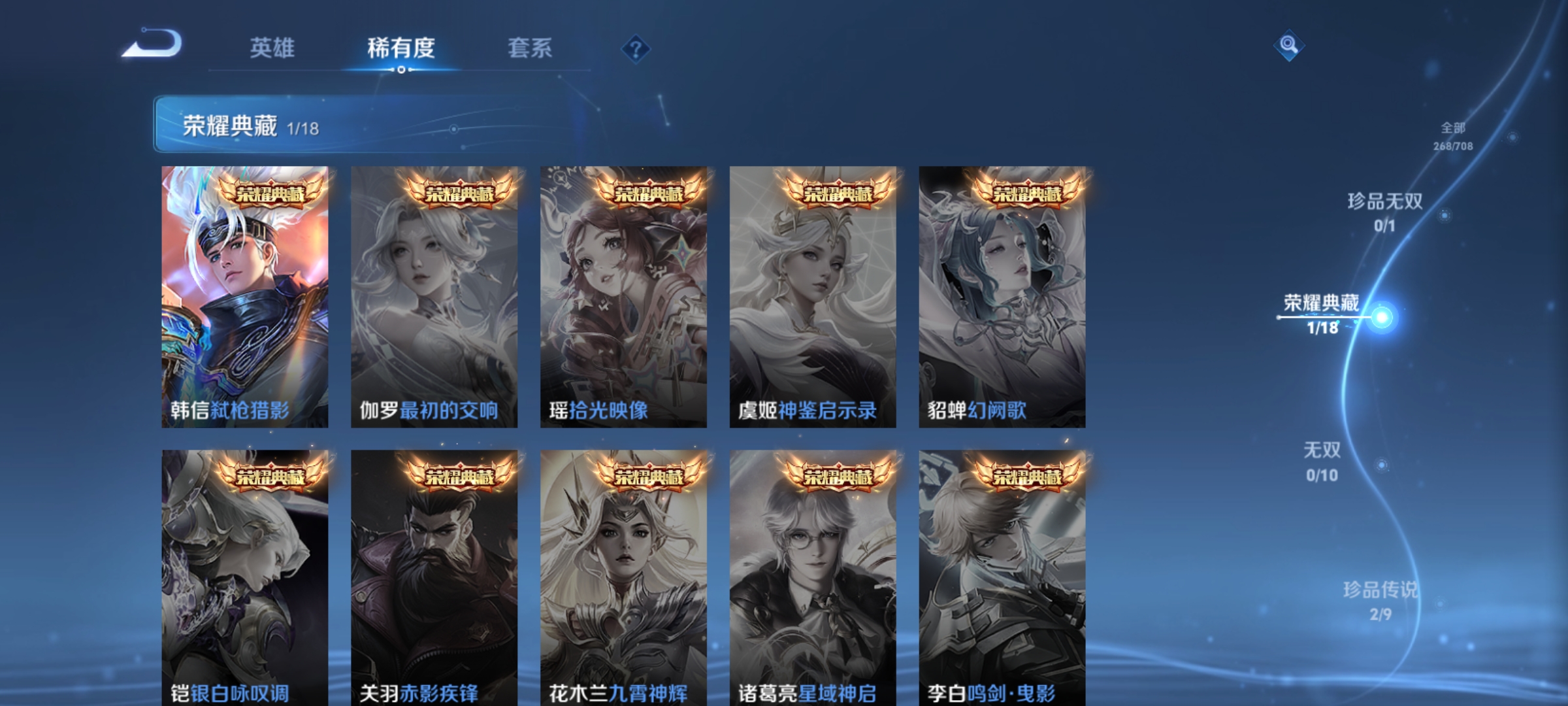 WZQM3183710王者荣耀账号详情图6