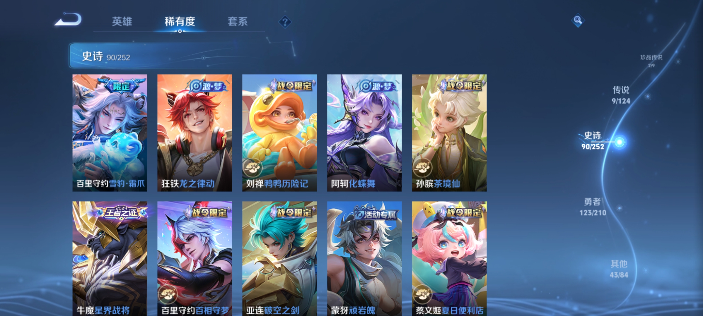 WZQM3183710王者荣耀账号详情图9