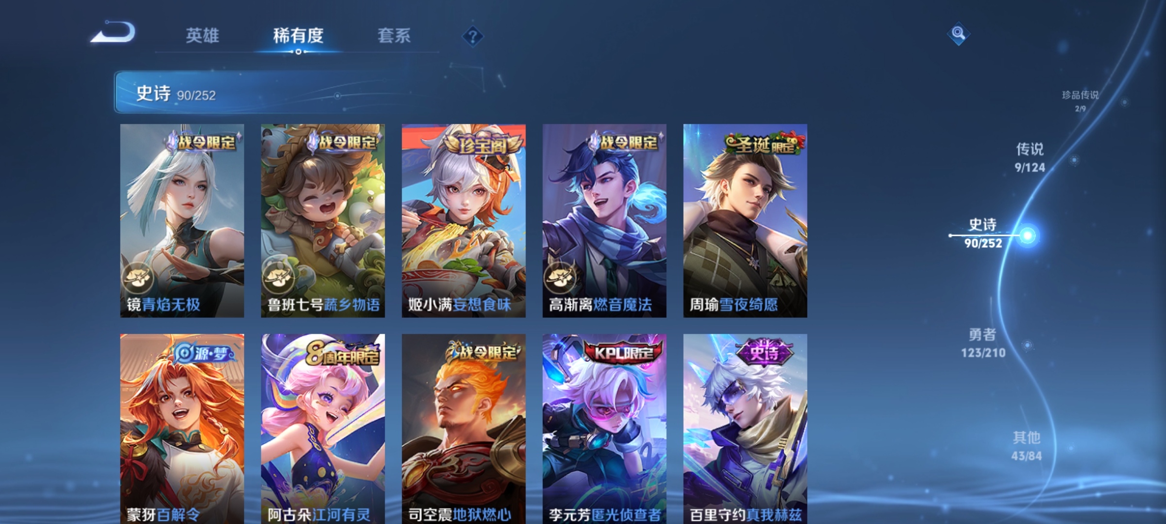 WZQM3183710王者荣耀账号详情图10