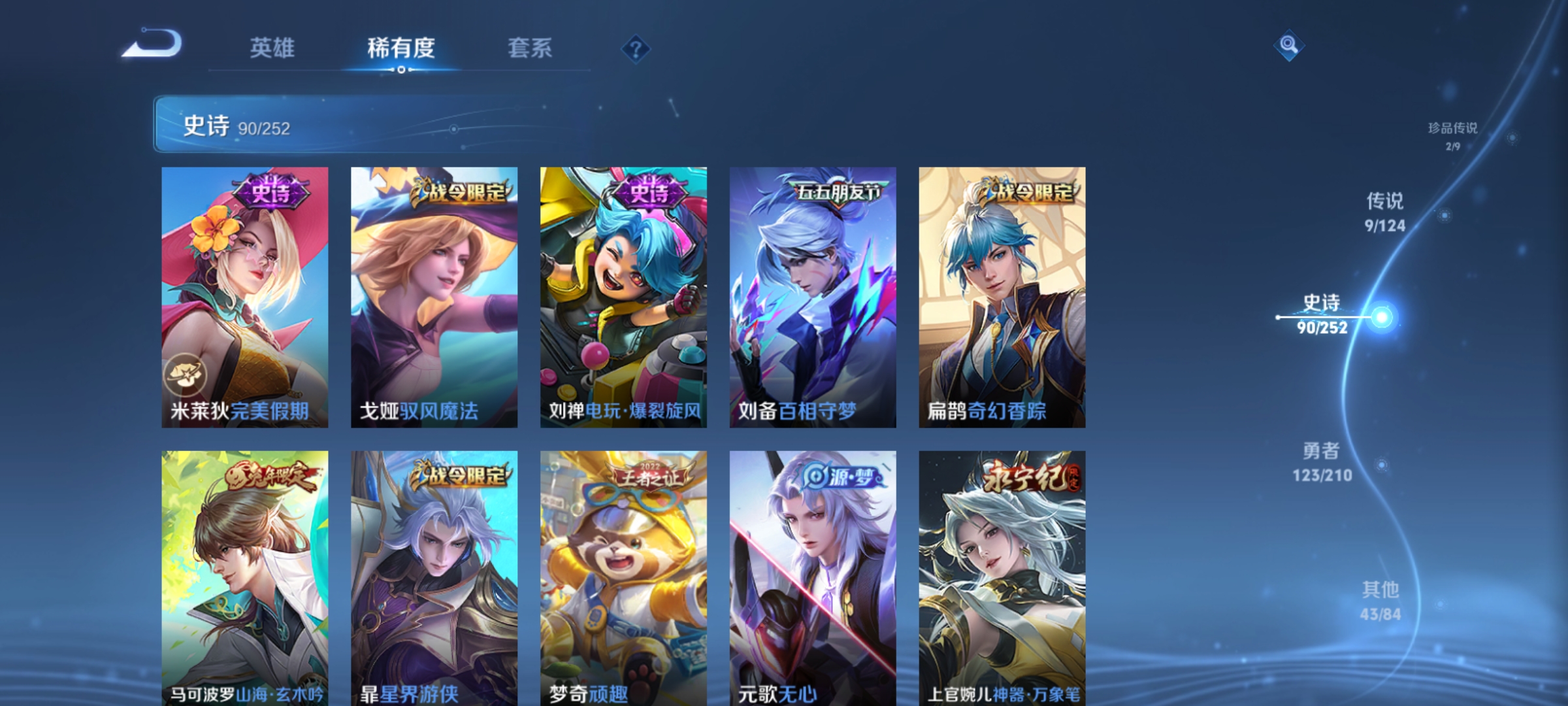 WZQM3183710王者荣耀账号详情图11