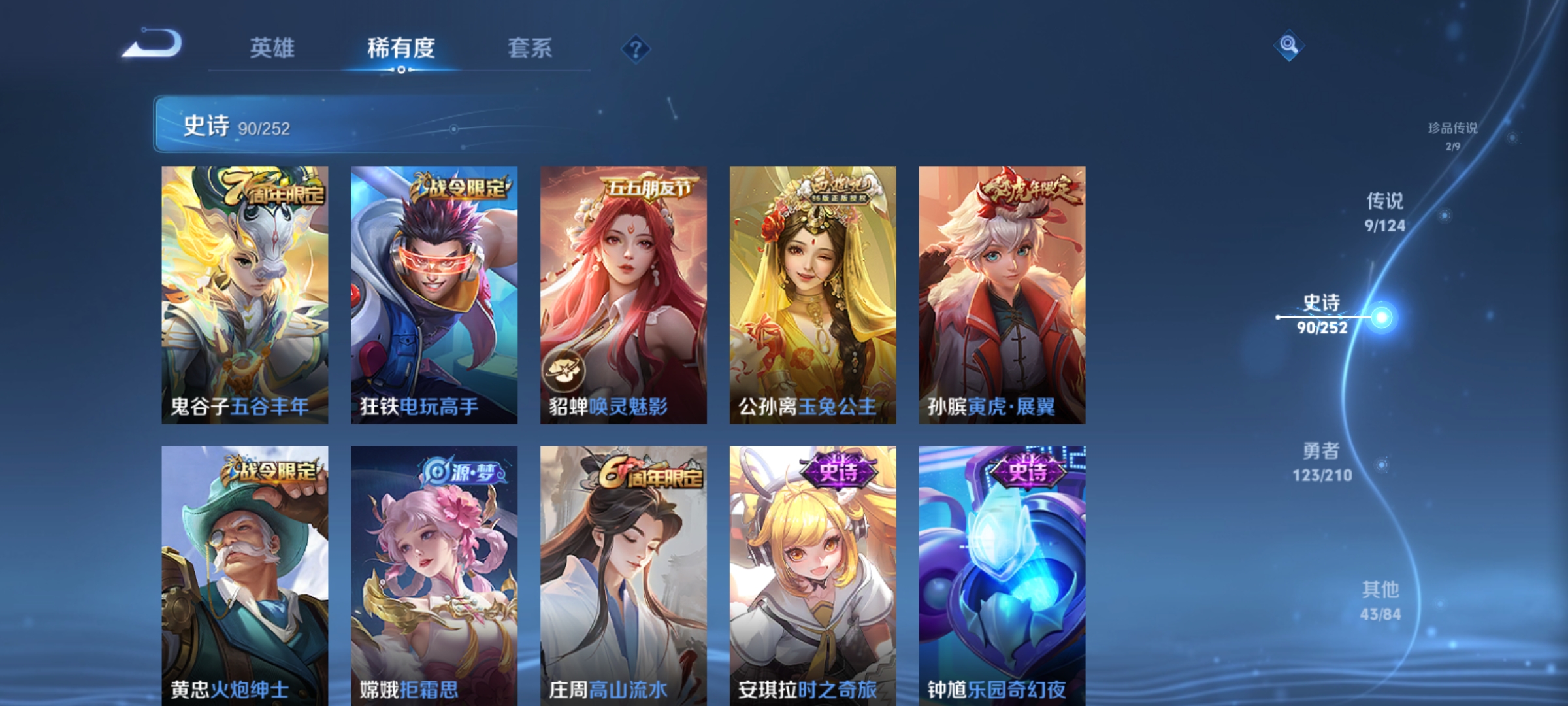 WZQM3183710王者荣耀账号详情图12
