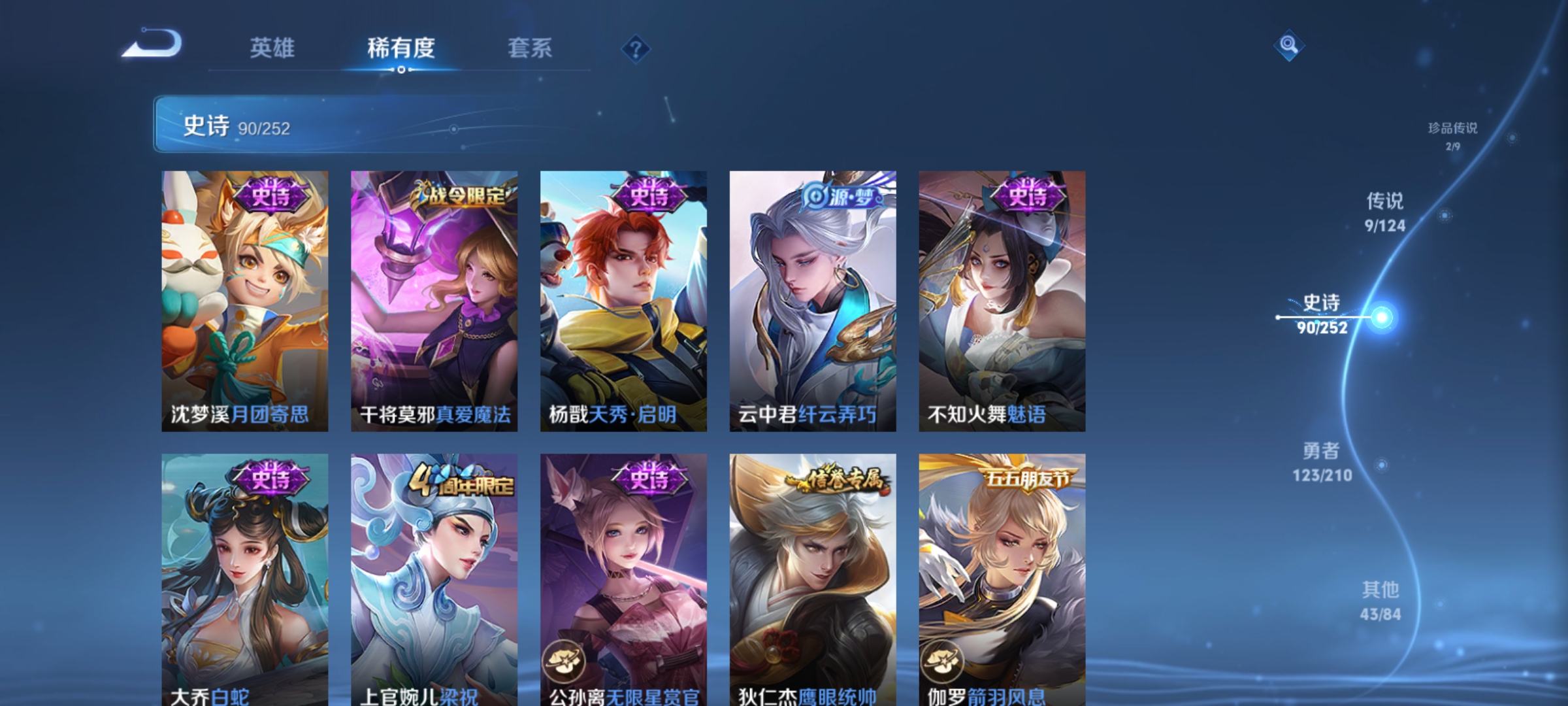 WZQM3183710王者荣耀账号详情图13