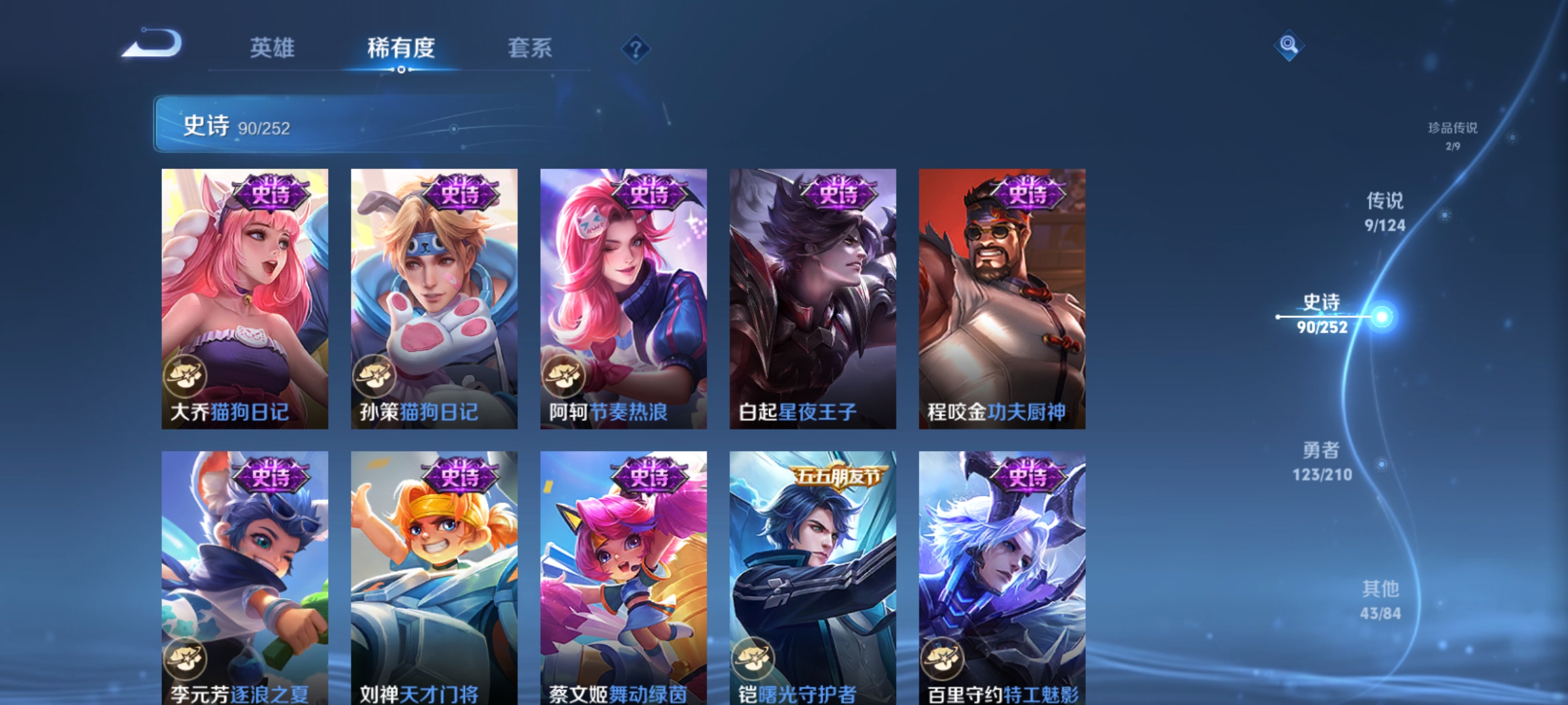 WZQM3183710王者荣耀账号详情图14