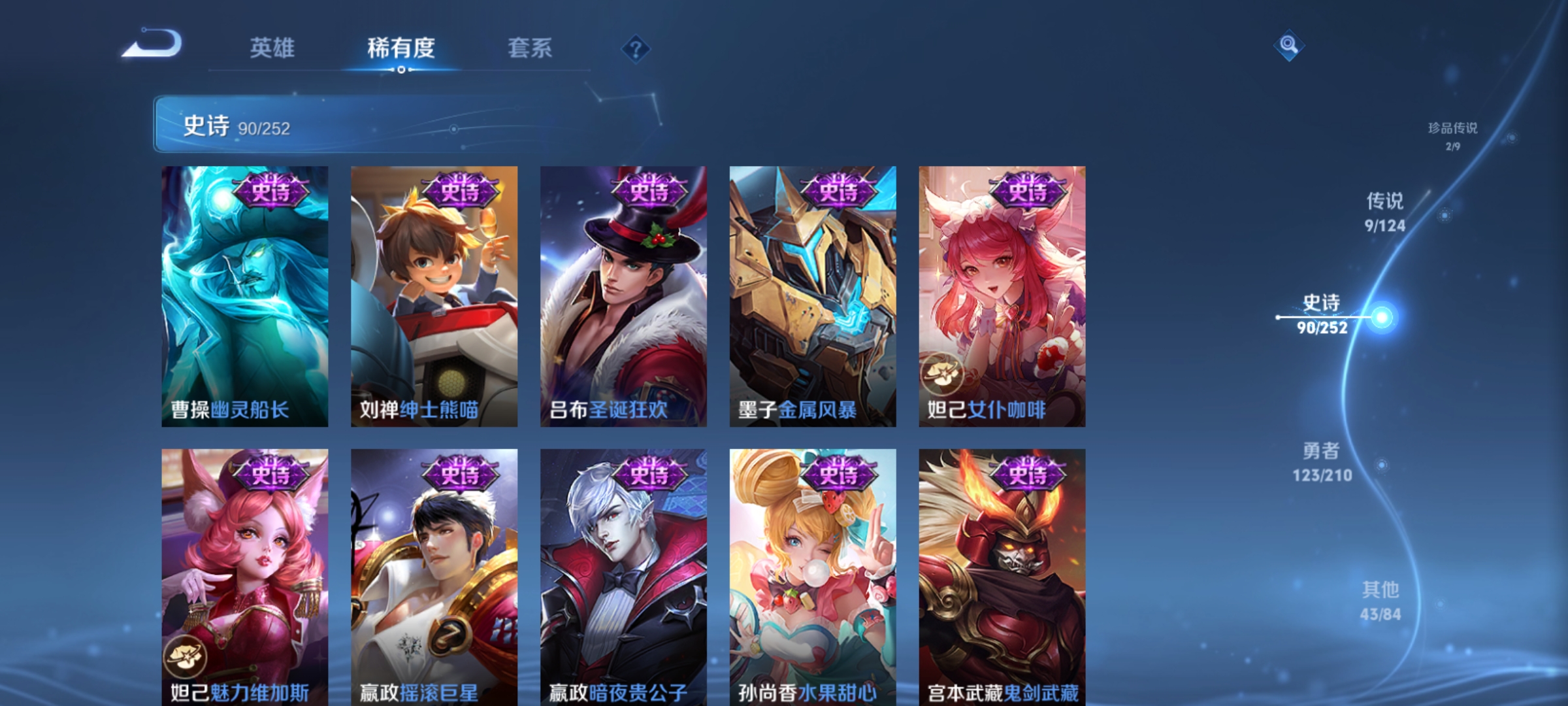 WZQM3183710王者荣耀账号详情图16