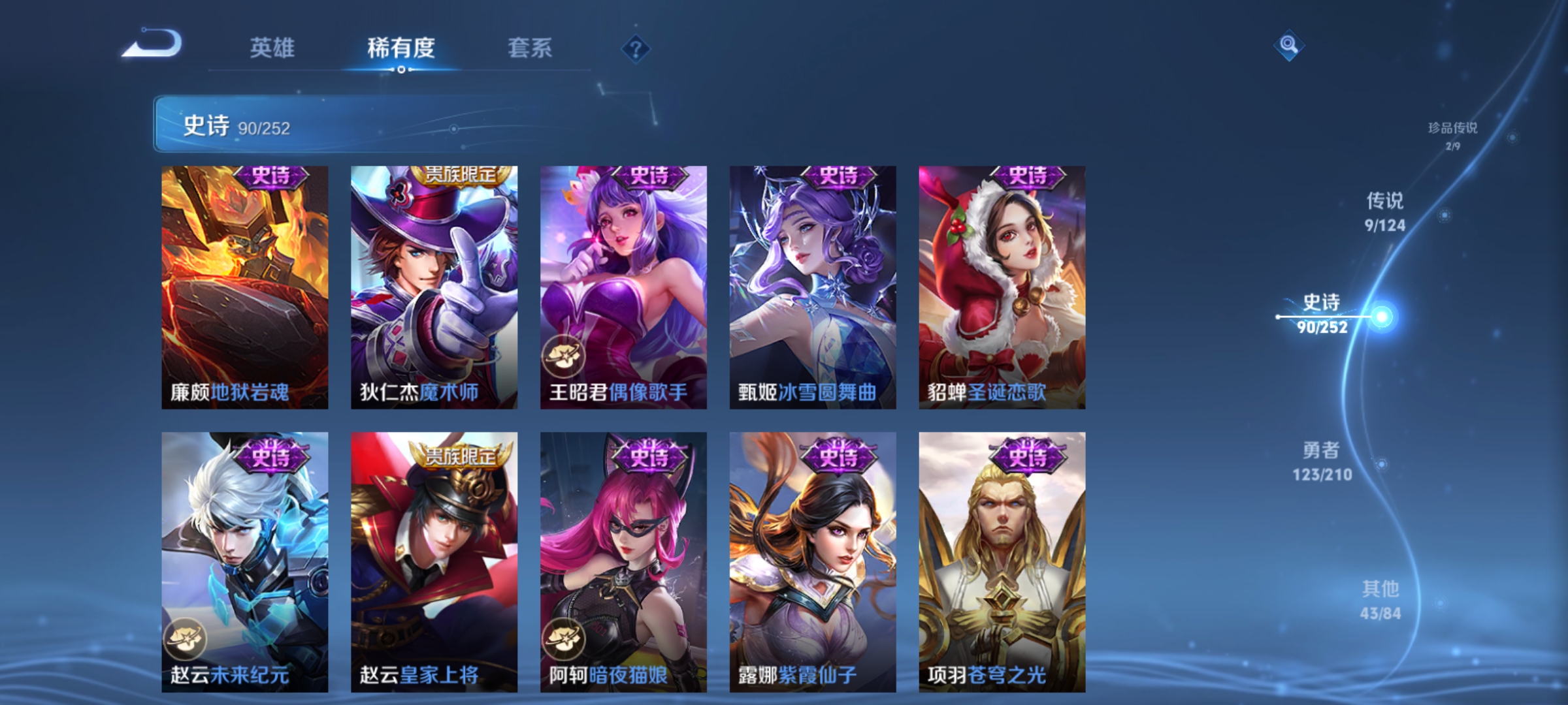 WZQM3183710王者荣耀账号详情图17