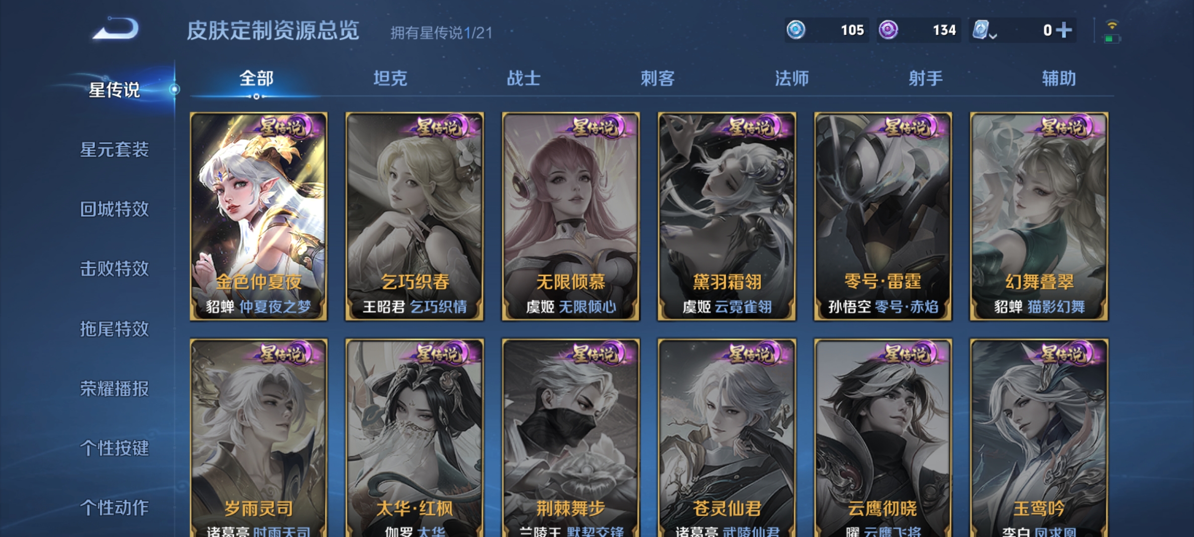 WZQM3183710王者荣耀账号详情图19
