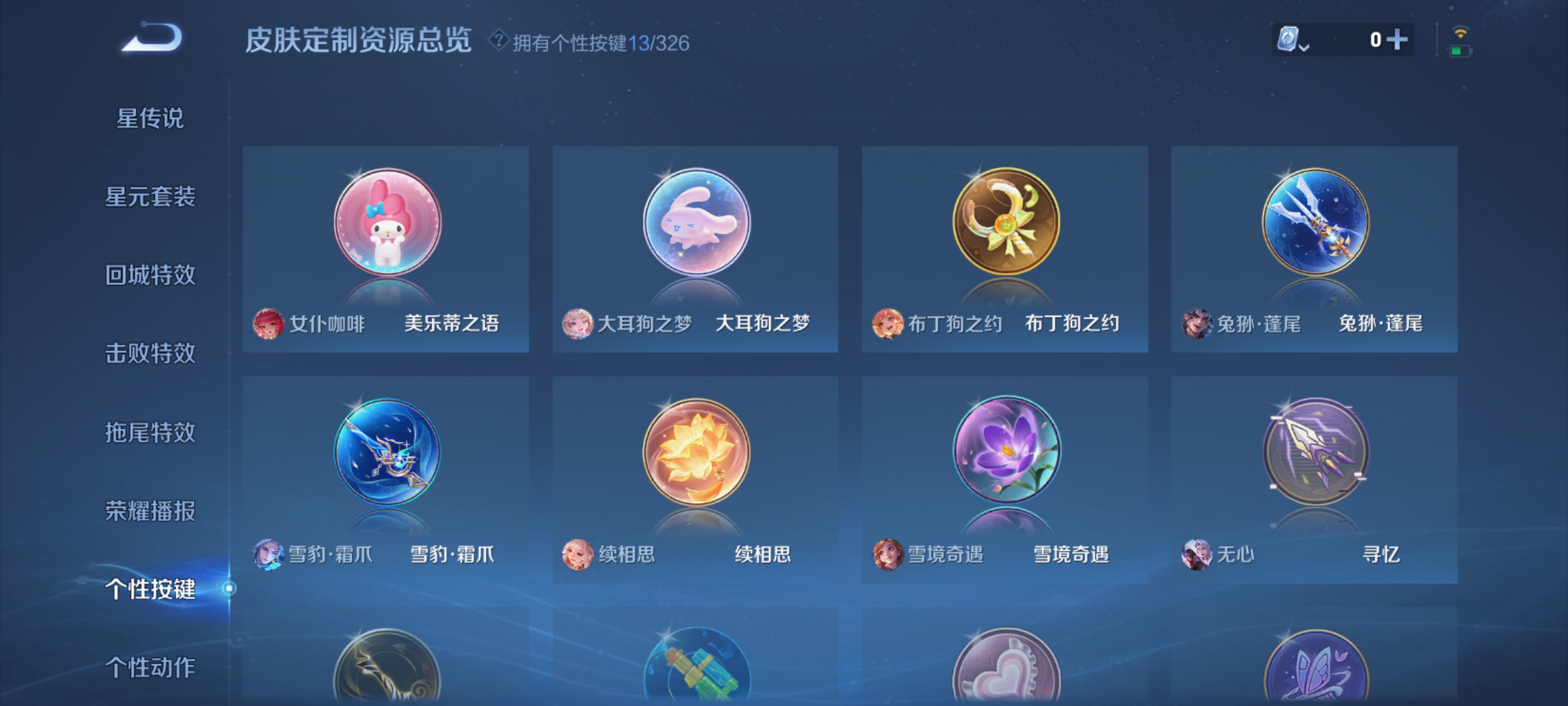 WZQM3183710王者荣耀账号详情图20
