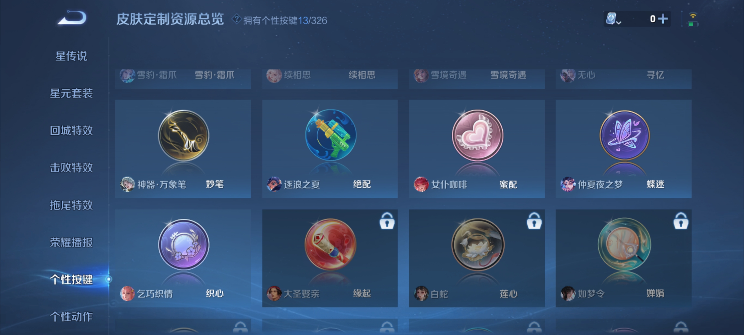 WZQM3183710王者荣耀账号详情图21