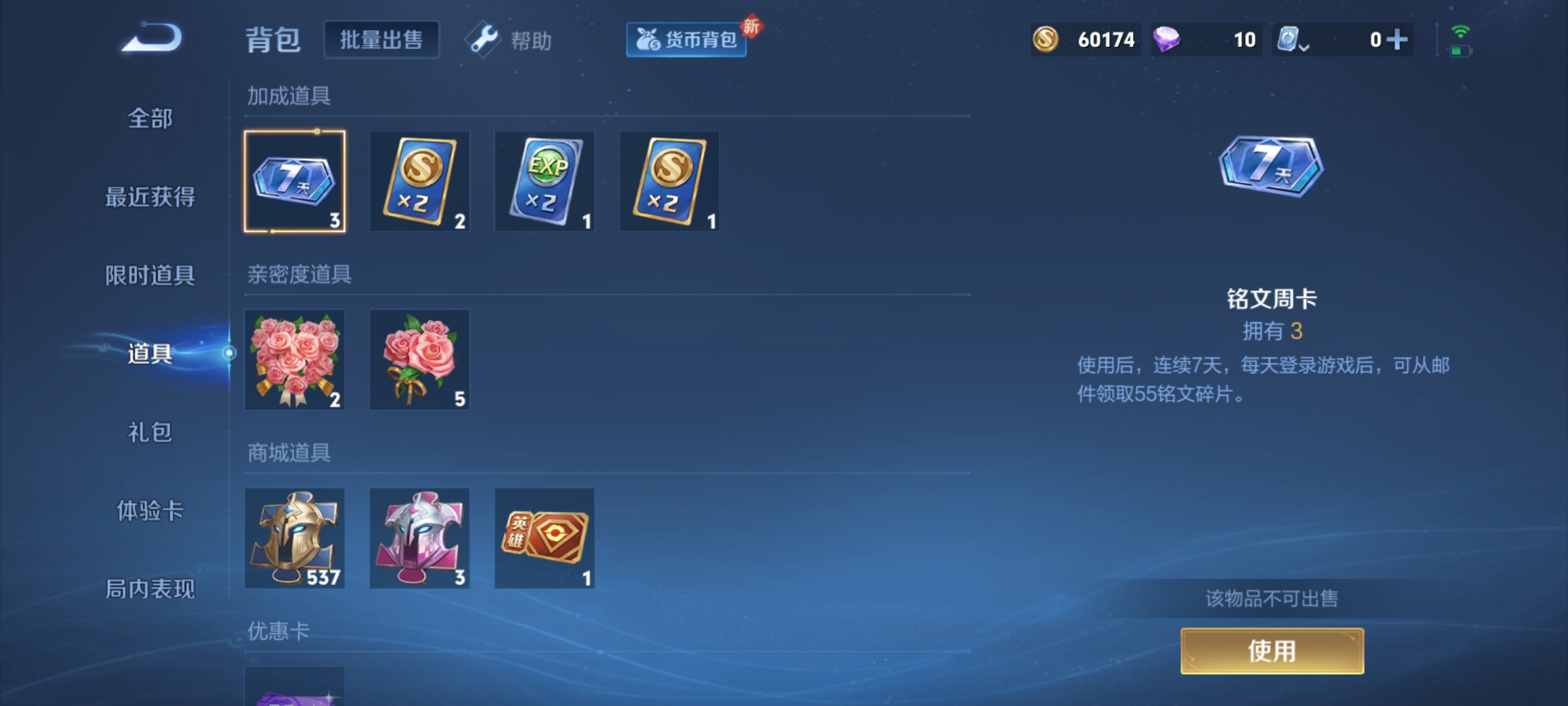WZQM3183710王者荣耀账号详情图23