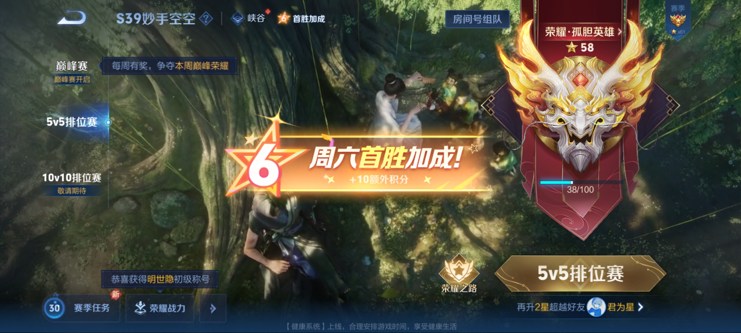 WZQM3183710王者荣耀账号详情图24