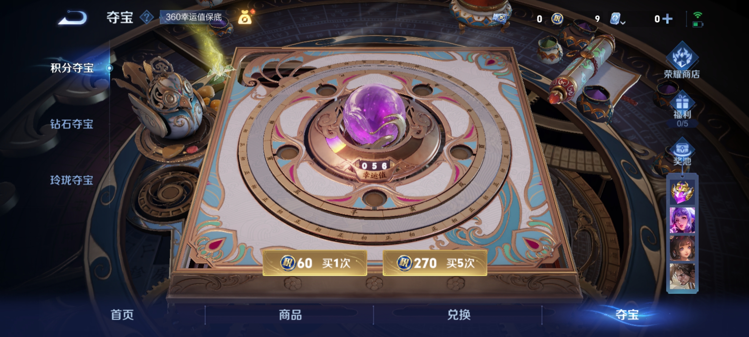 WZQM3183710王者荣耀账号详情图26