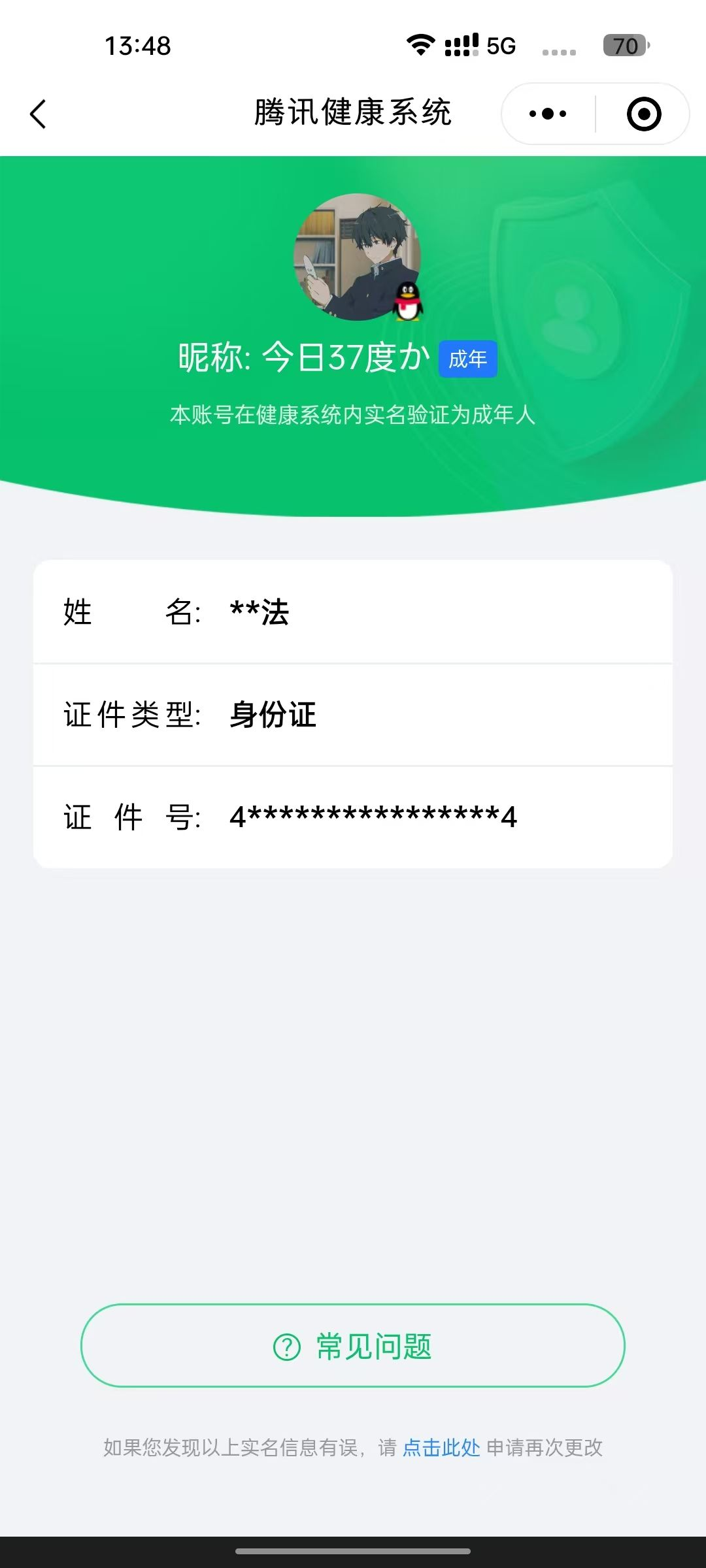 WZCMW3248368王者荣耀账号详情图21