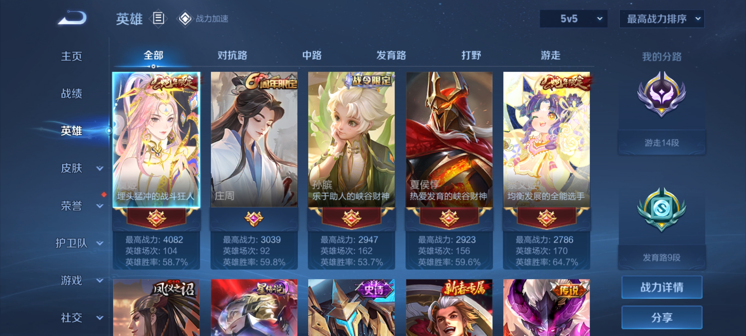 WZQM3184493王者荣耀账号详情图3