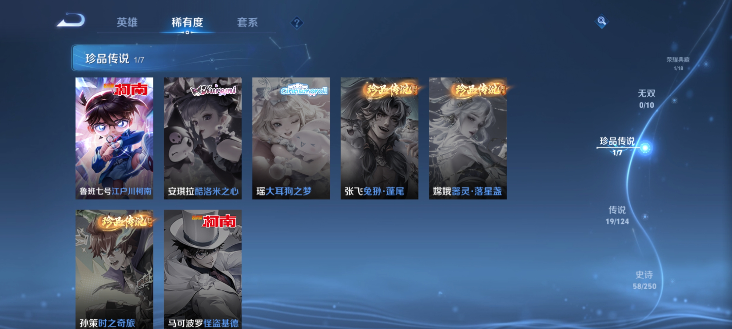 WZQM3184493王者荣耀账号详情图6