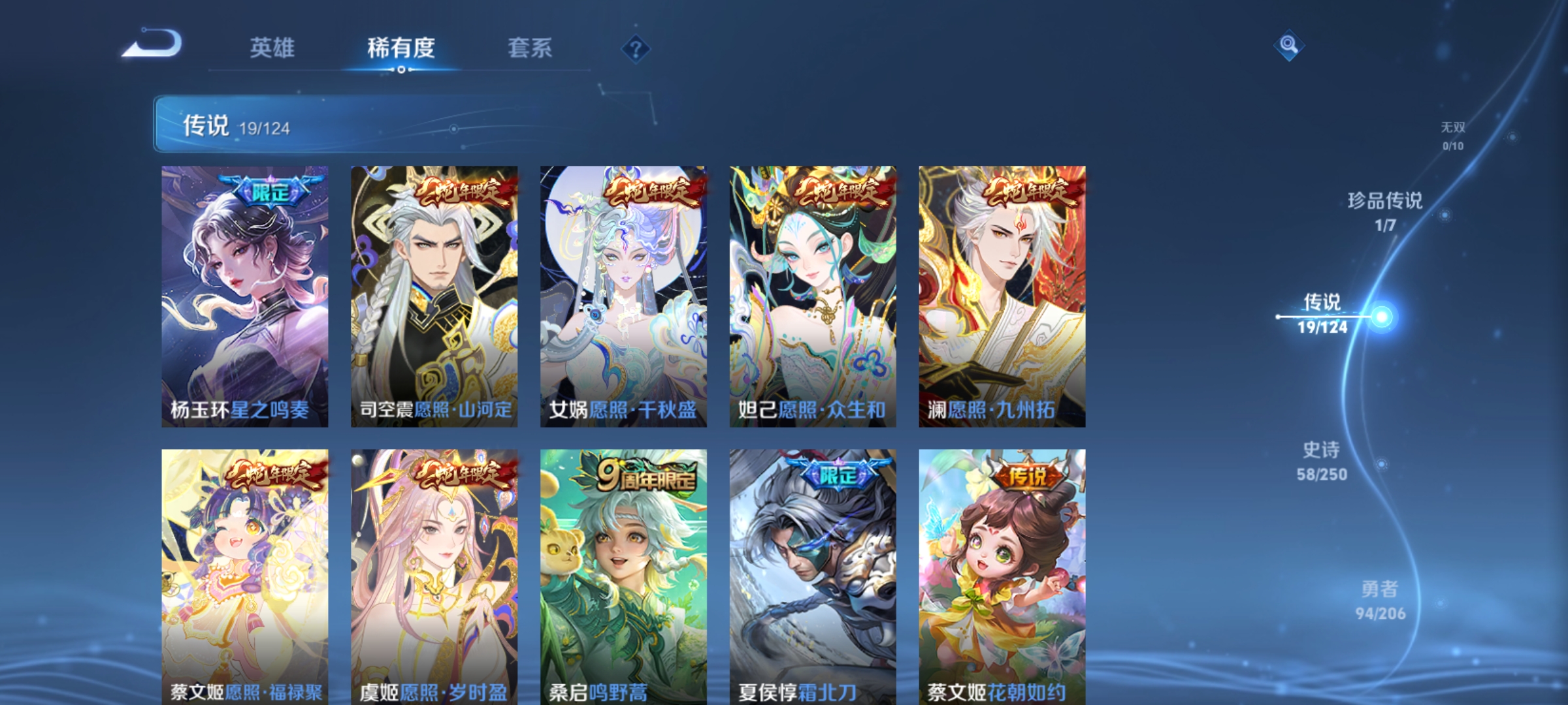 WZQM3184493王者荣耀账号详情图7