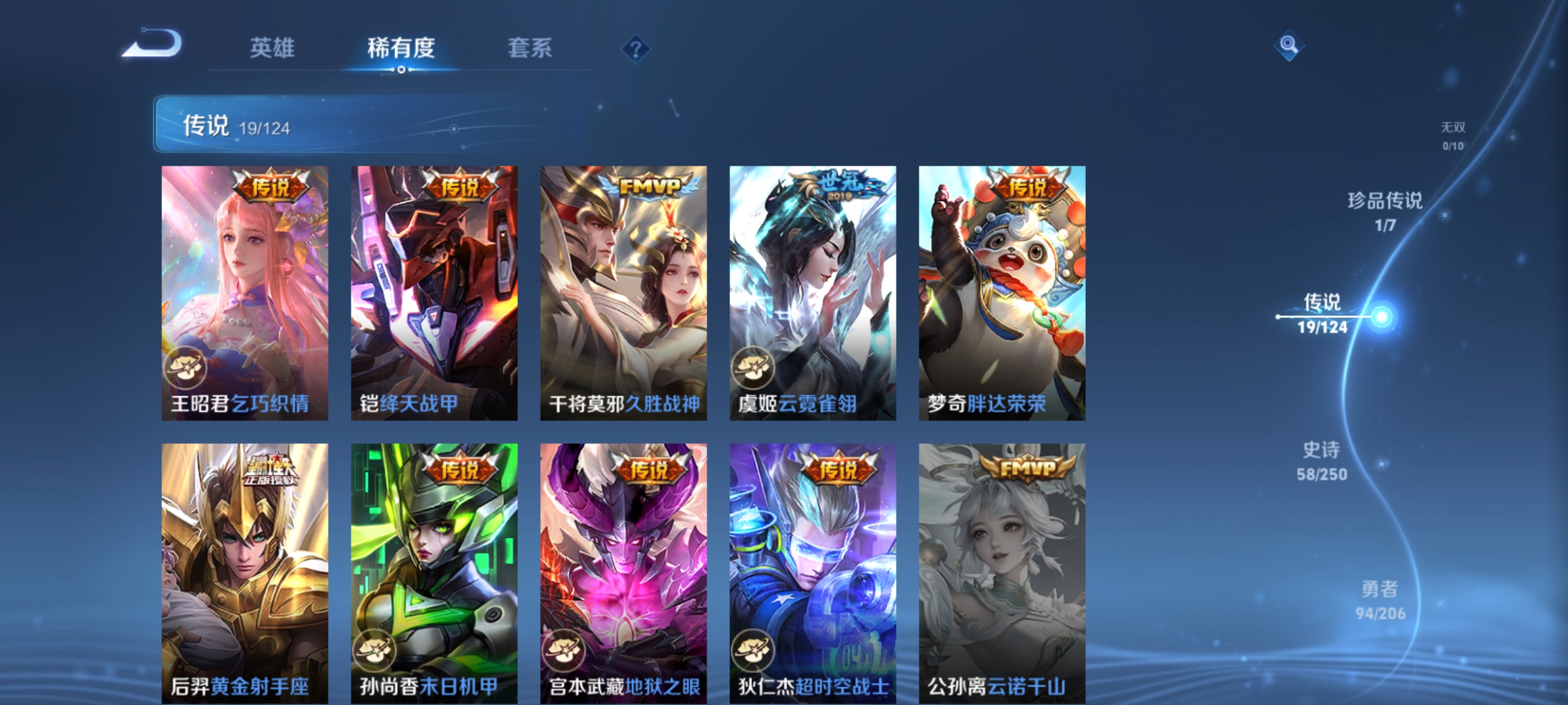 WZQM3184493王者荣耀账号详情图8