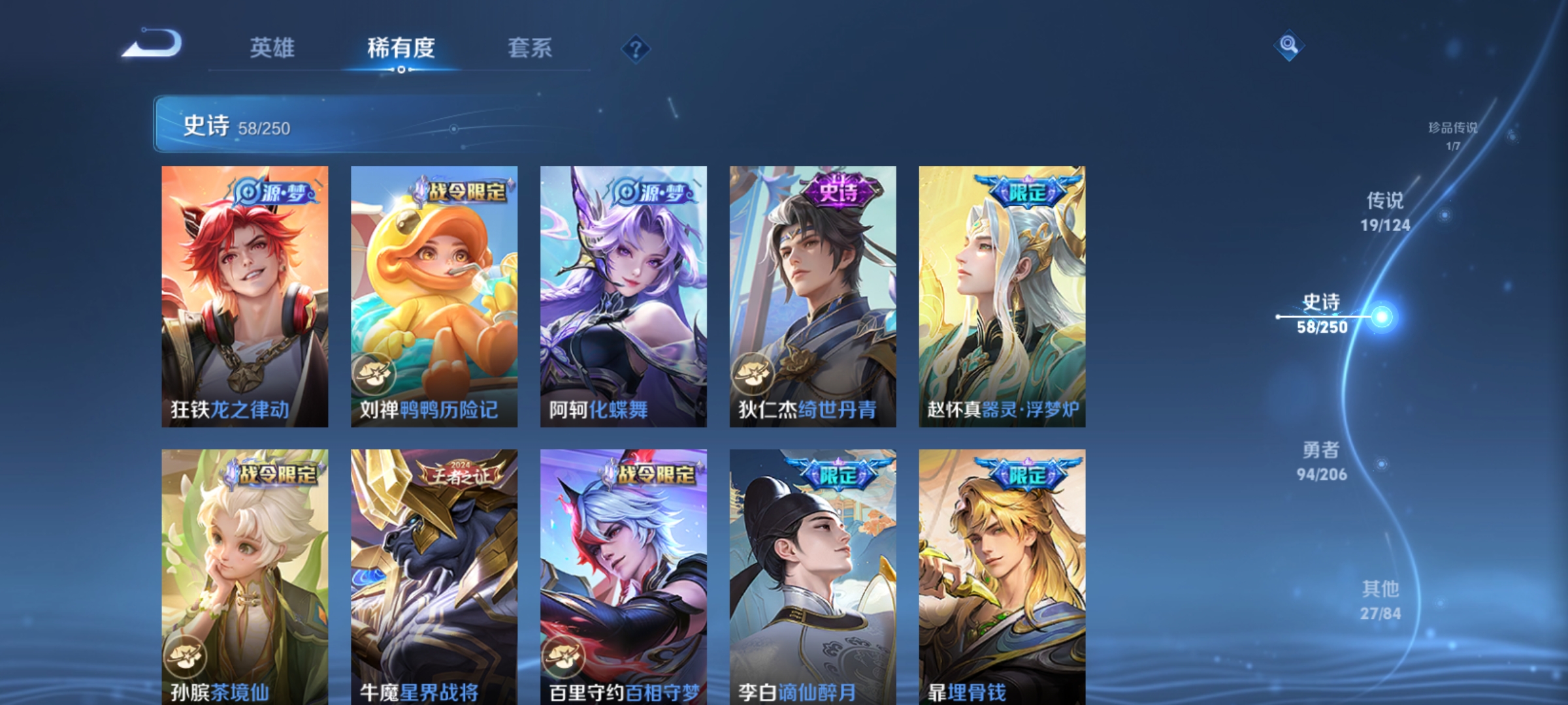 WZQM3184493王者荣耀账号详情图9