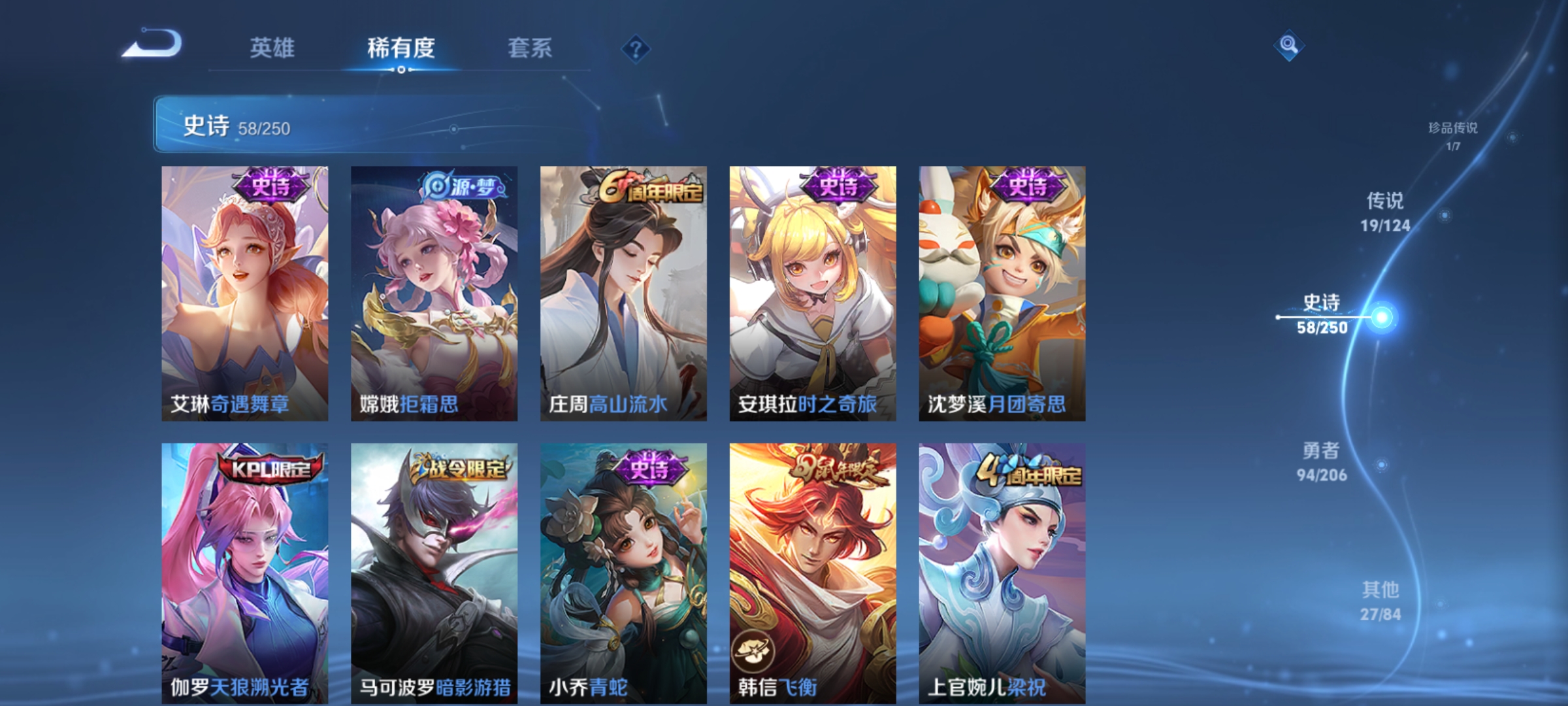 WZQM3184493王者荣耀账号详情图11