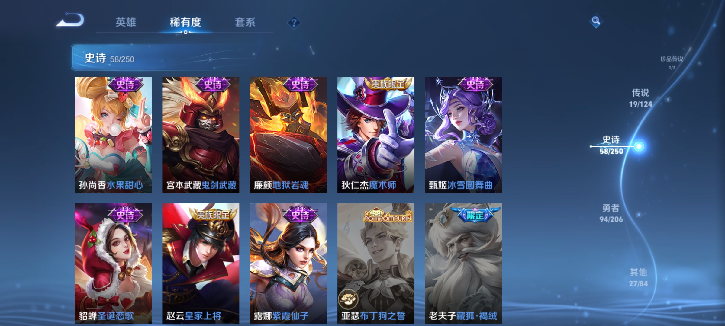 WZQM3184493王者荣耀账号详情图14