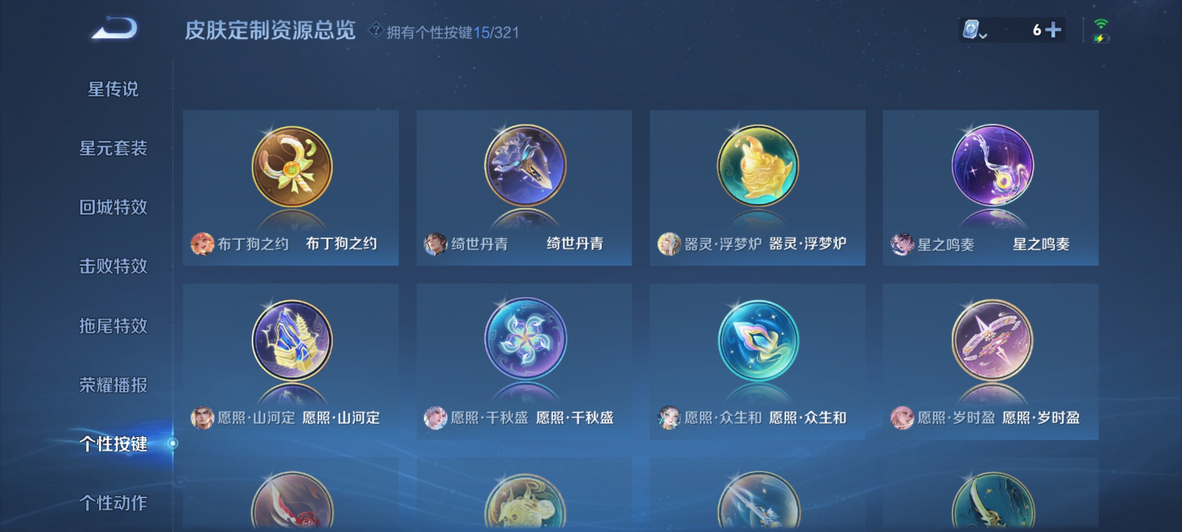 WZQM3184493王者荣耀账号详情图17