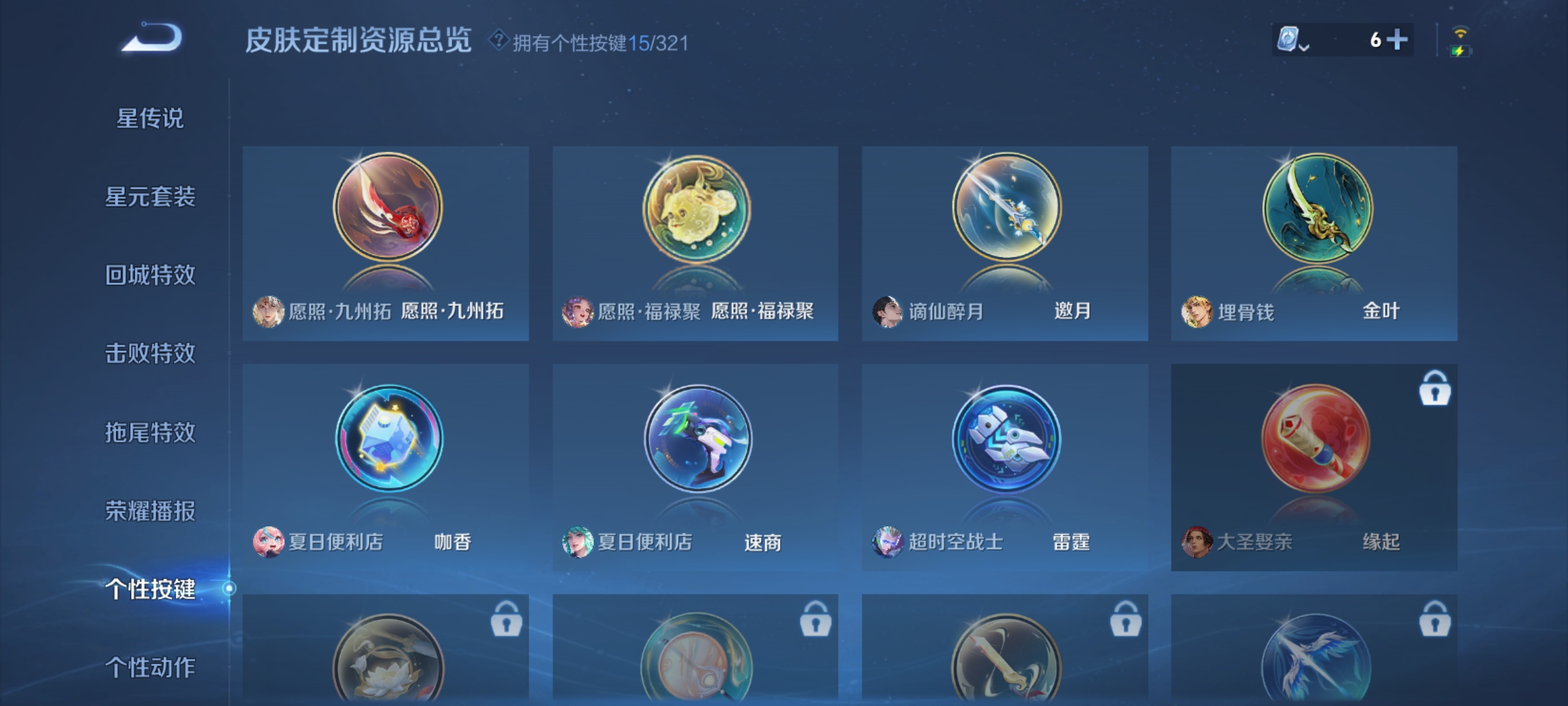 WZQM3184493王者荣耀账号详情图18