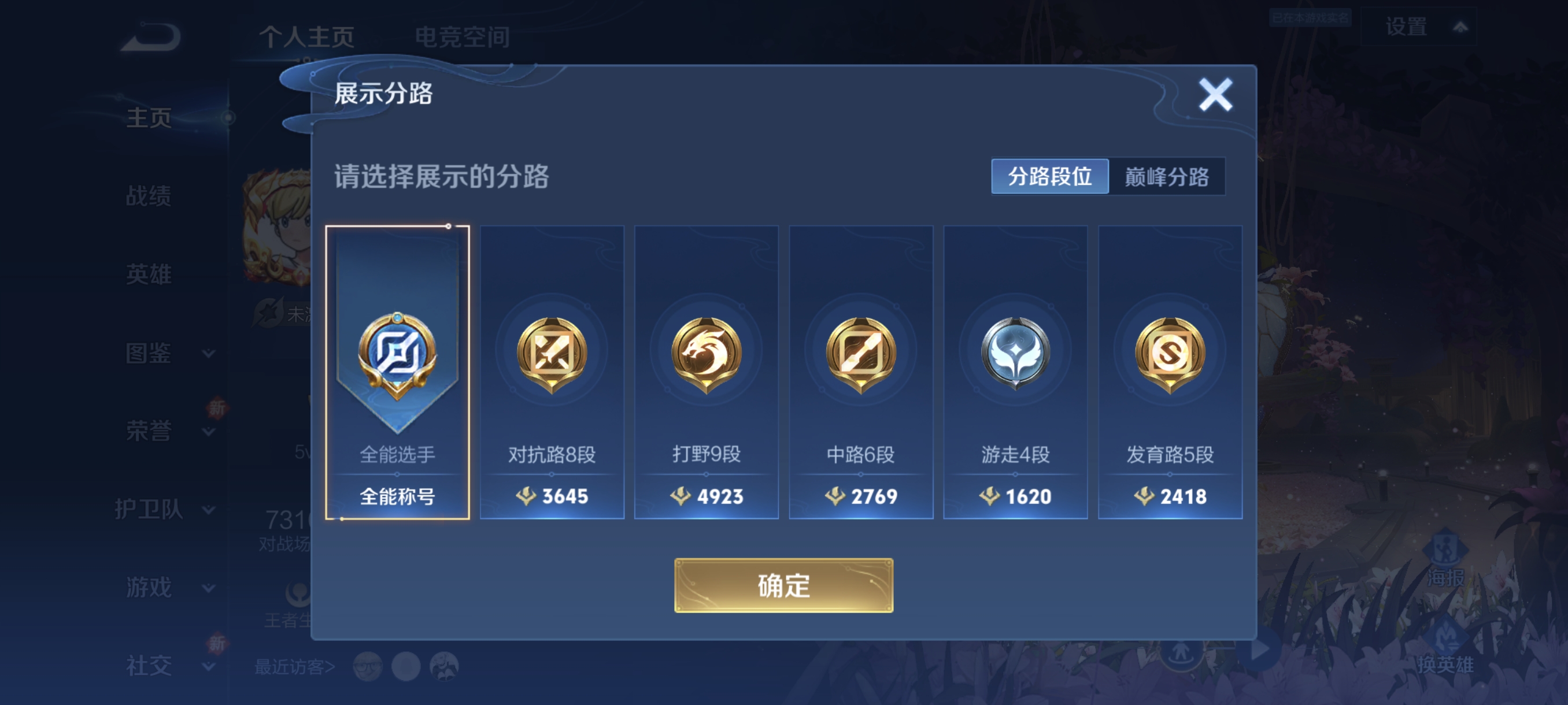 WZCMW3287357王者荣耀账号详情图2