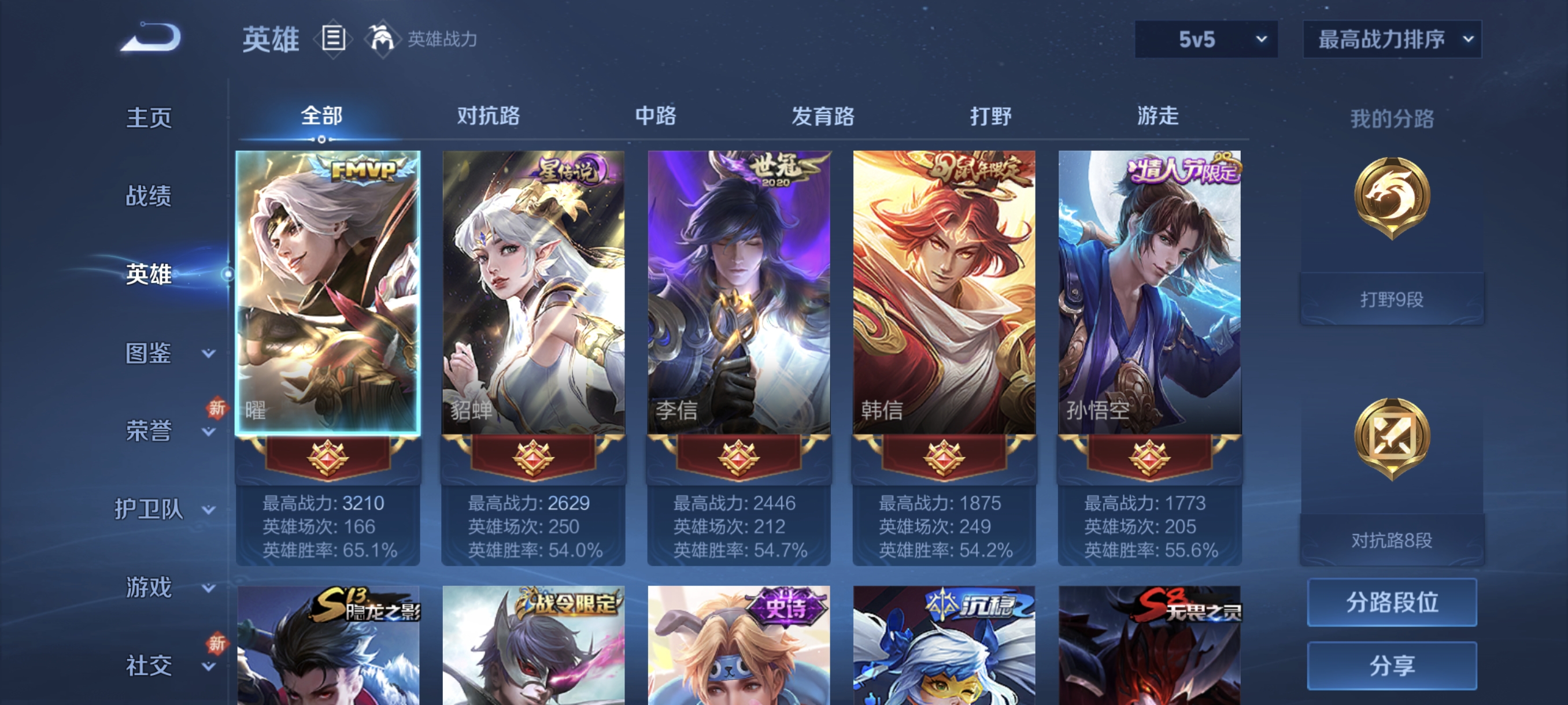 WZCMW3287357王者荣耀账号详情图3