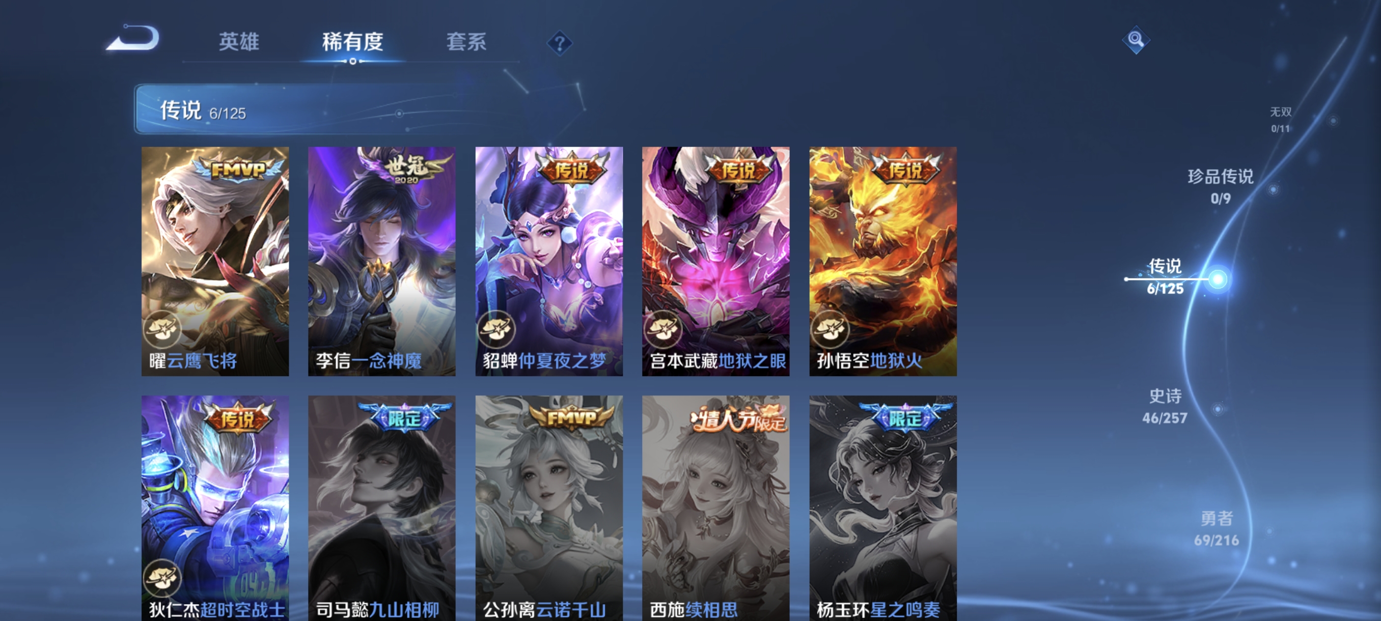 WZCMW3287357王者荣耀账号详情图5