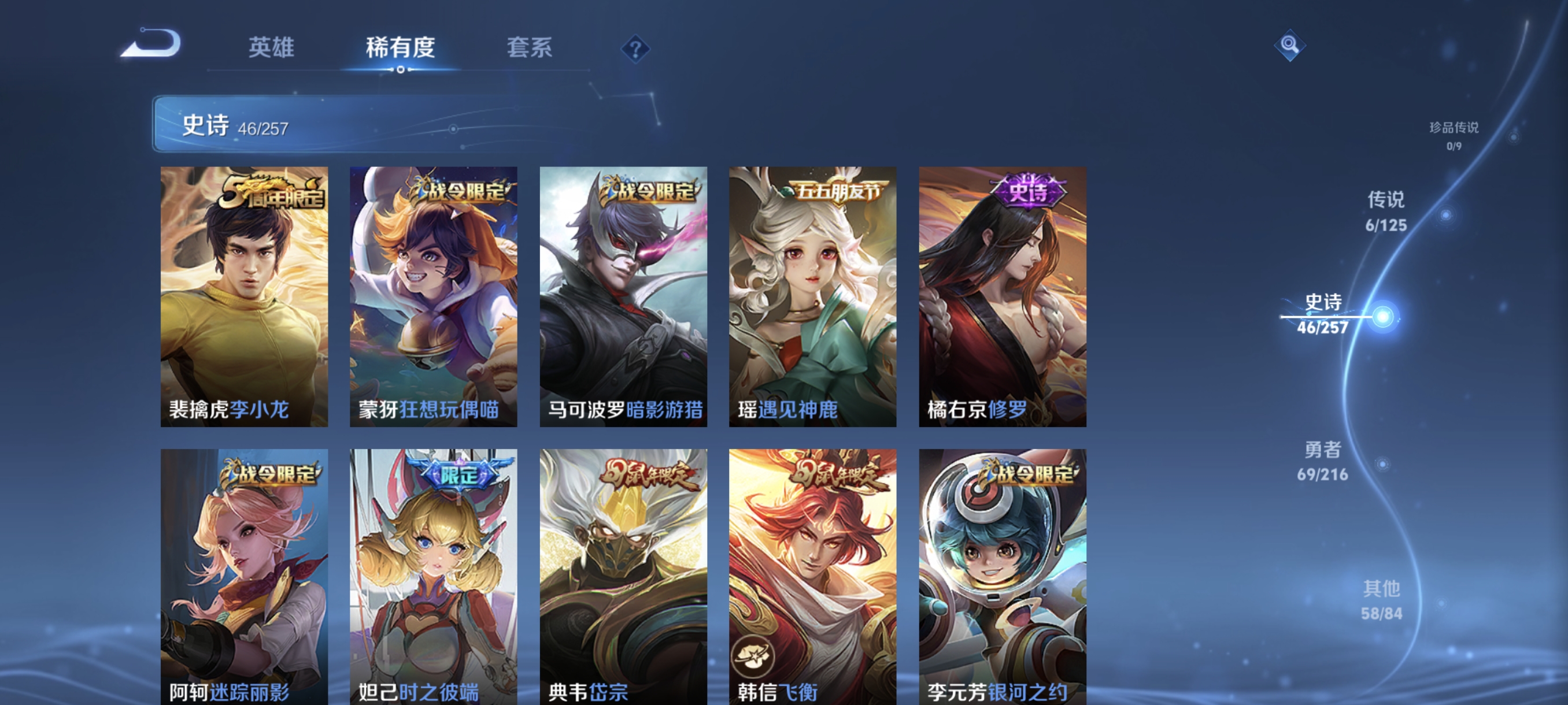 WZCMW3287357王者荣耀账号详情图6