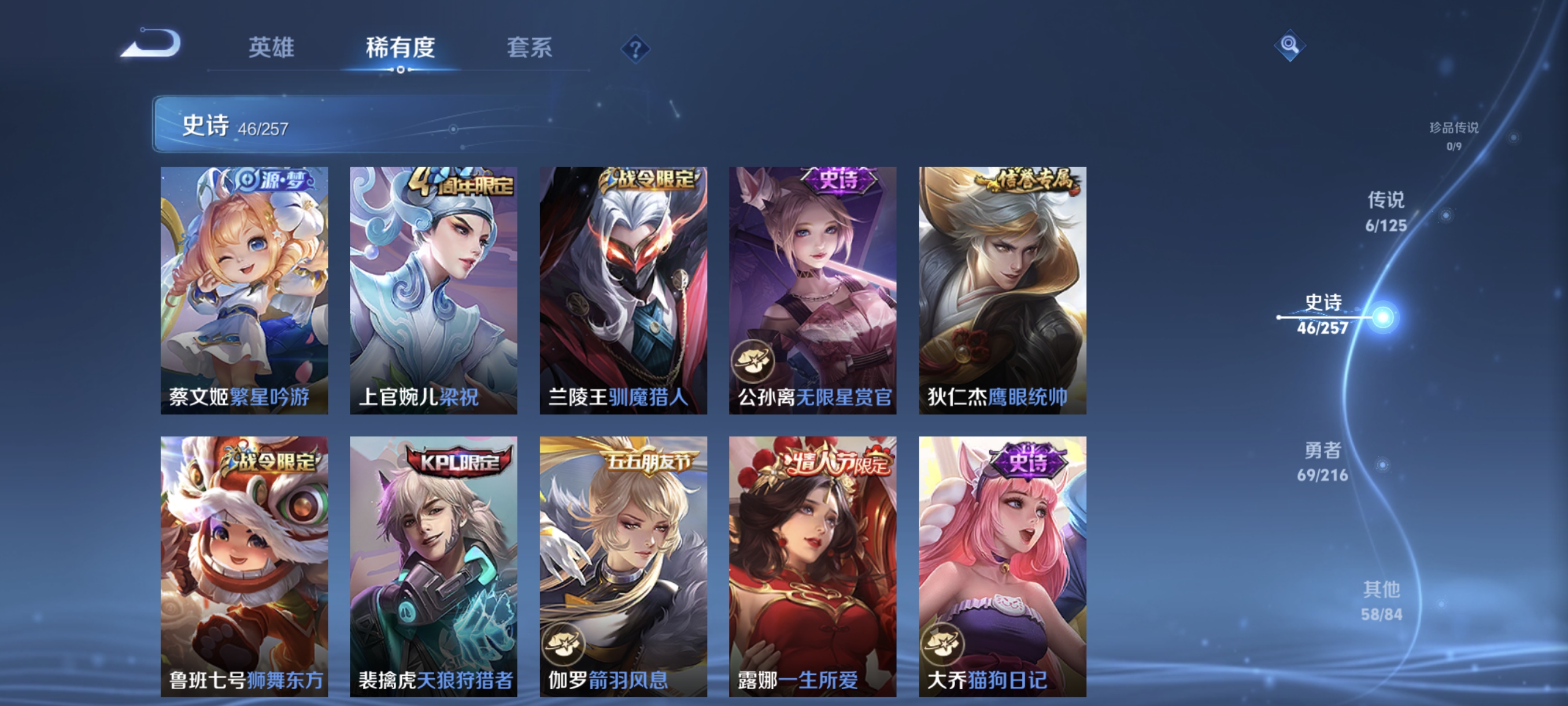 WZCMW3287357王者荣耀账号详情图7