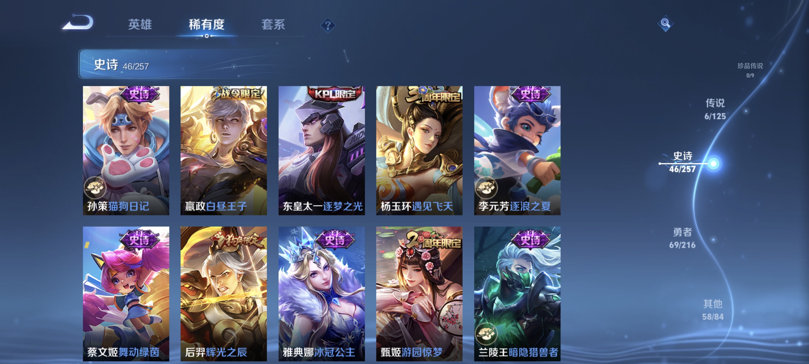 WZCMW3287357王者荣耀账号详情图8