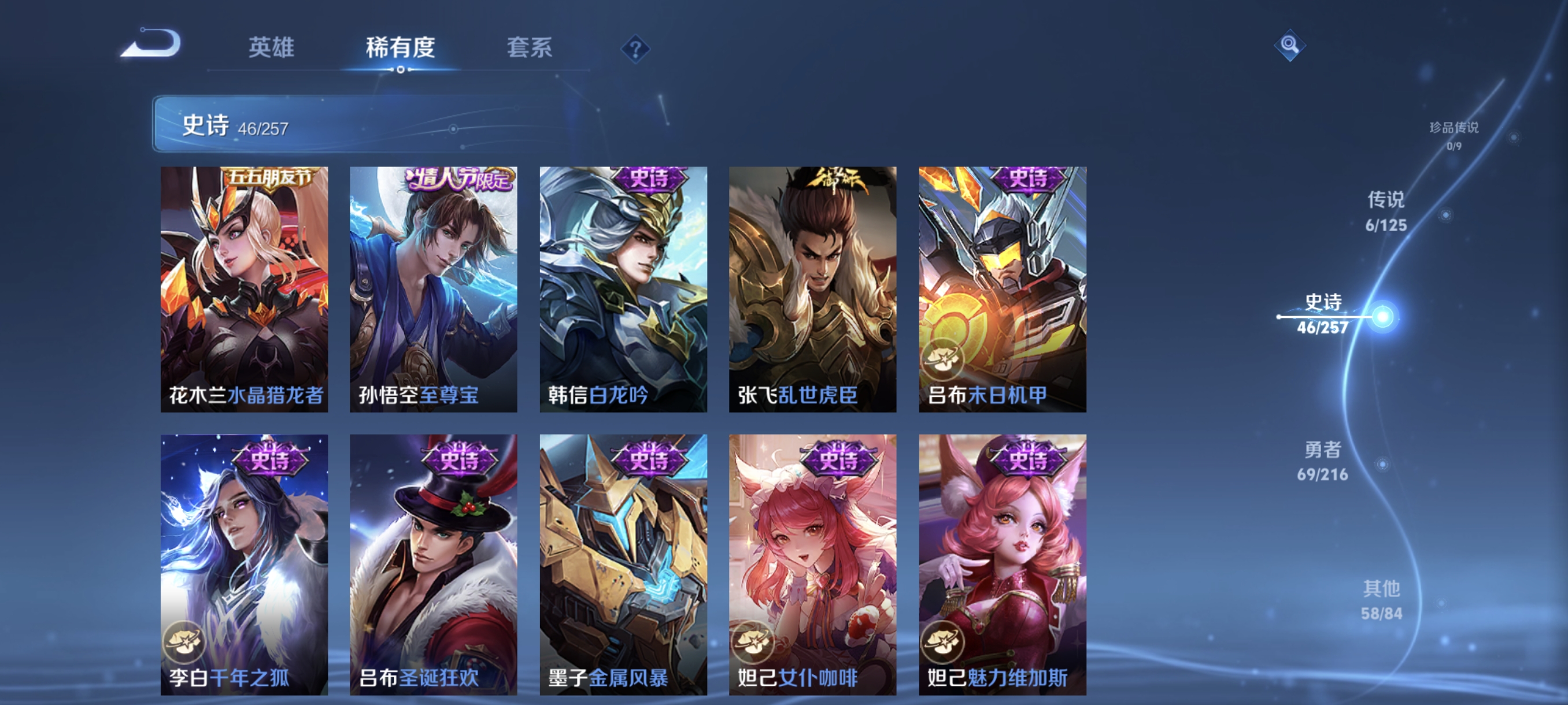 WZCMW3287357王者荣耀账号详情图9