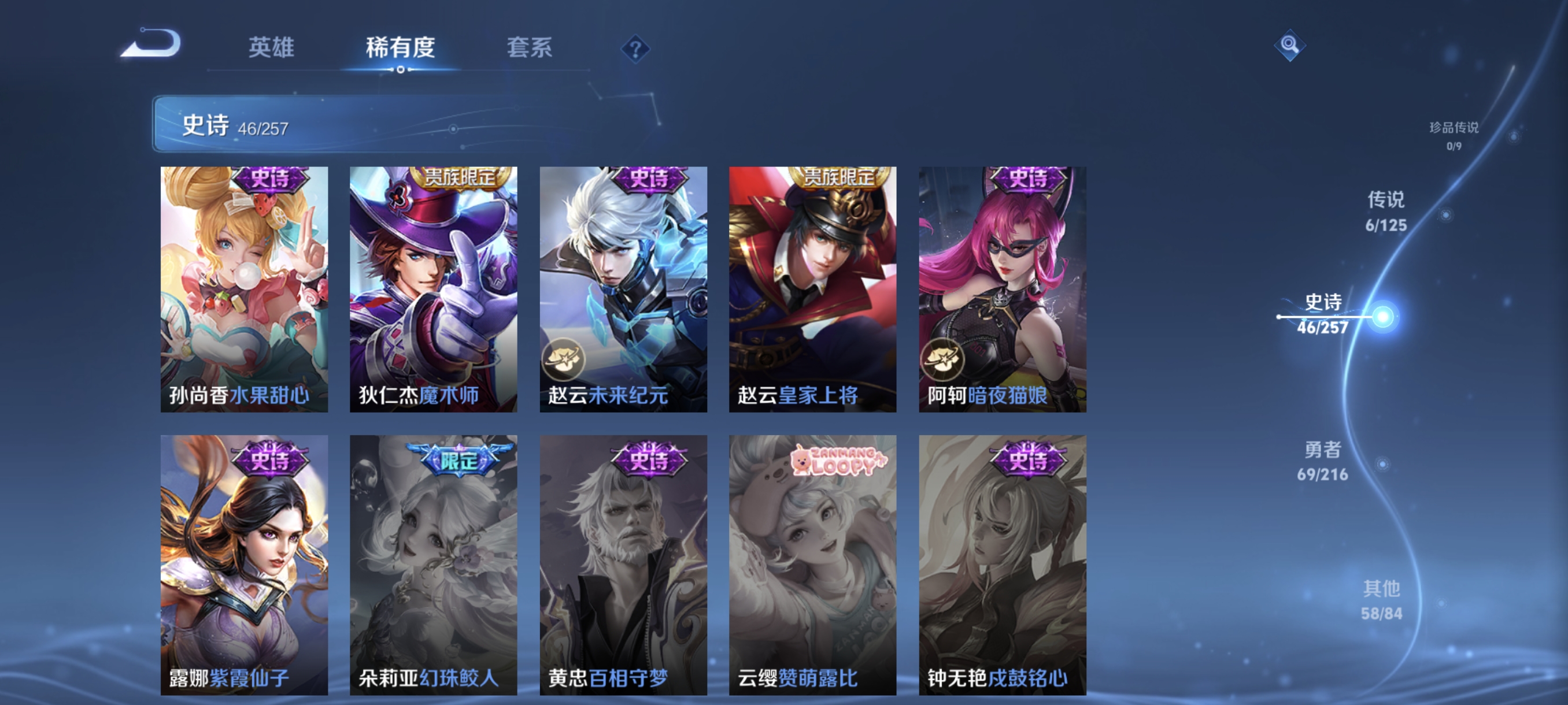 WZCMW3287357王者荣耀账号详情图10