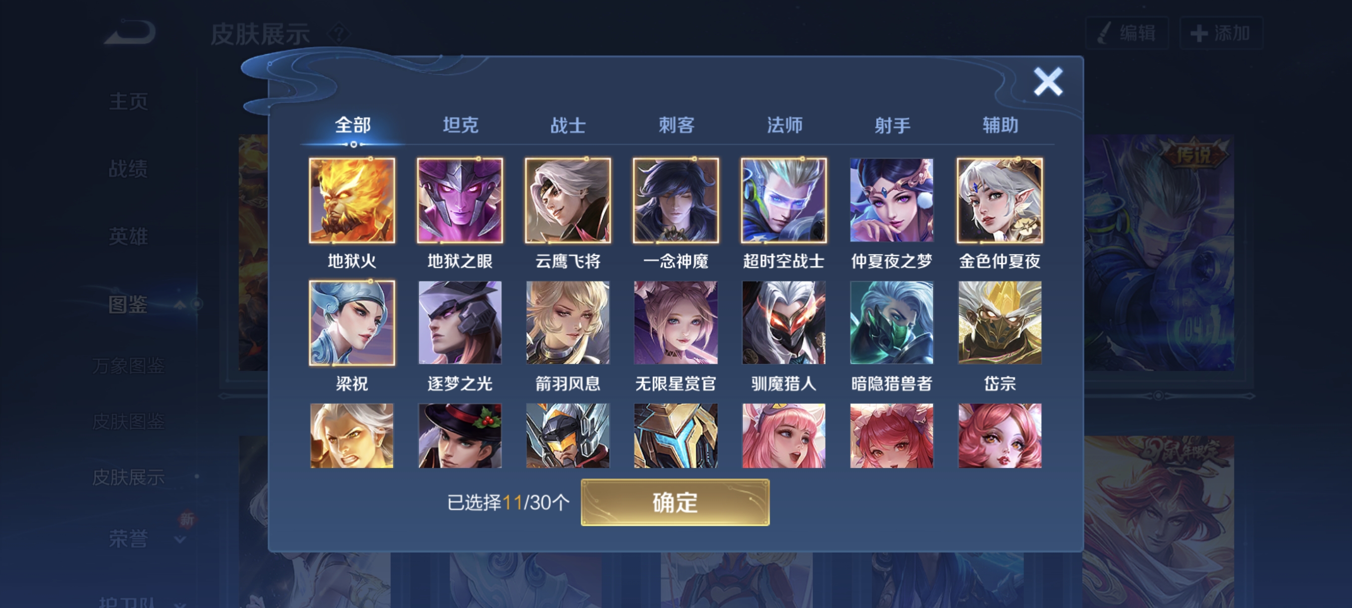 WZCMW3287357王者荣耀账号详情图12