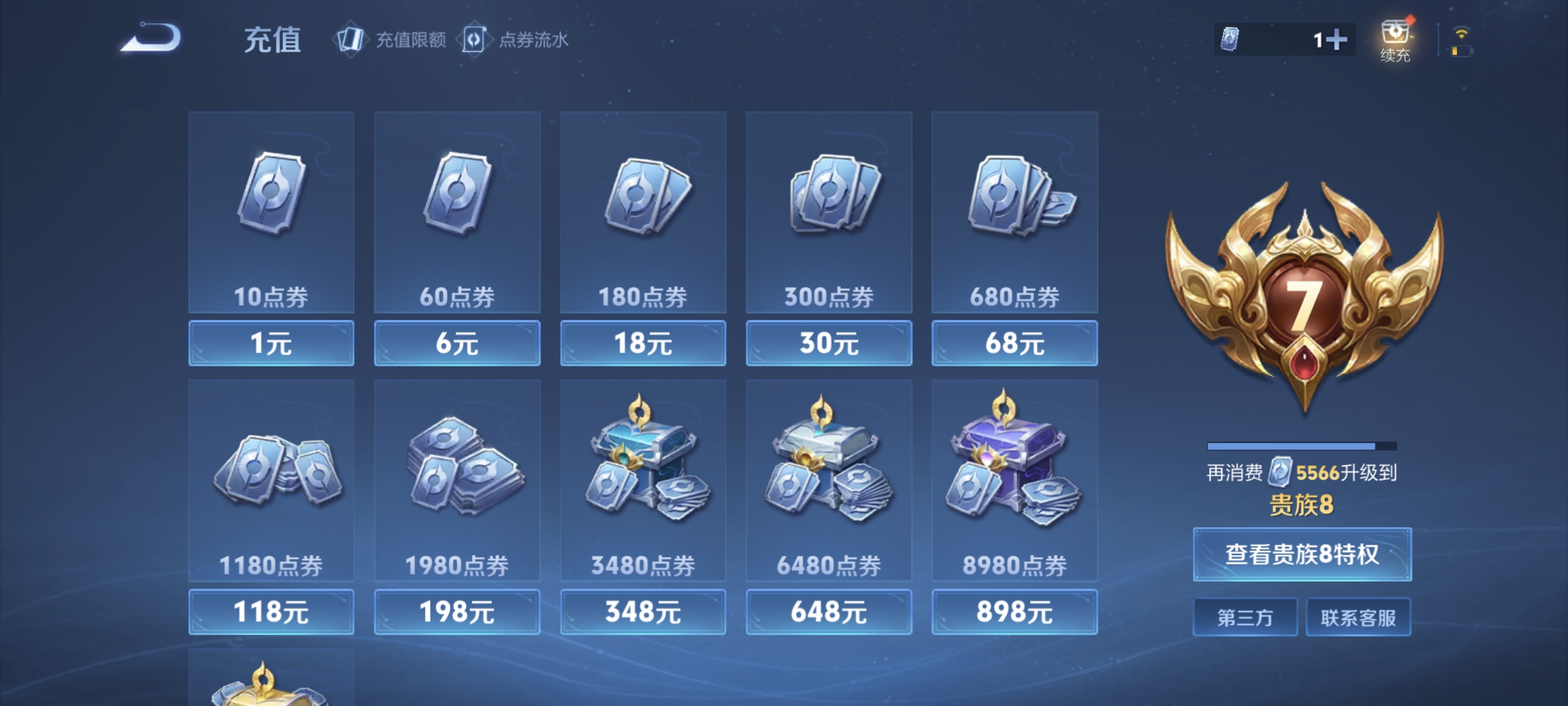 WZCMW3287357王者荣耀账号详情图14